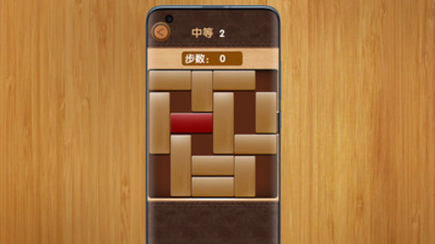 华容道免广告版下载2