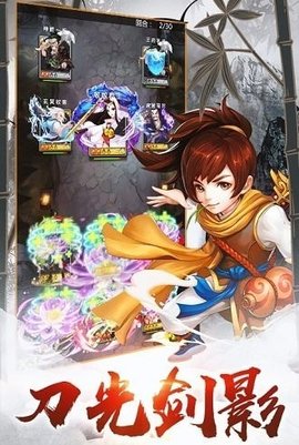 疯狂武林无限元宝下载2