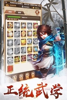 疯狂武林无限元宝下载4