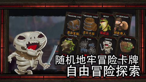 地牢骑士汉化免费版下载1