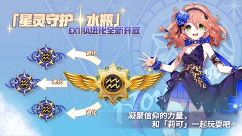 崩坏学园2手游官方版下载1