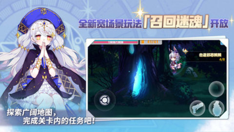 崩坏学园2手游官方版下载2