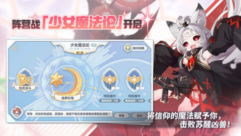 崩坏学园2手游官方版下载4