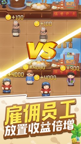 天天开铺子无限金币钻石版下载1