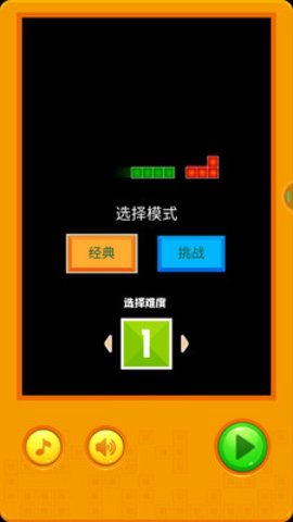 俄罗斯方块2022免广告版下载5