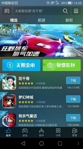 海马助手官网2025版下载2