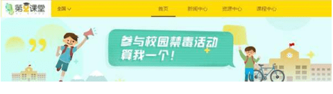 青椒课堂第二课堂学生登录版下载