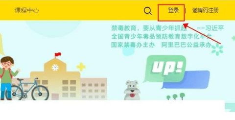 青椒课堂第二课堂学生登录版下载