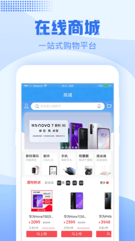浙江移动网上营业厅app下载3