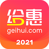 给惠网购物返利app下载 v5.5.6