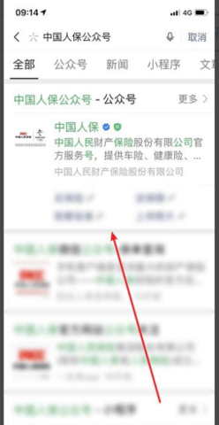 中国人保手机客户端下载