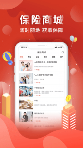 中国人保手机客户端下载2