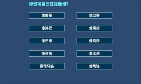 三国大时代6免激活码版下载2