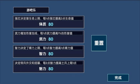 三国大时代6免激活码版下载3