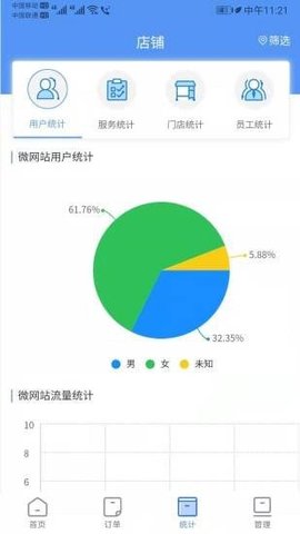 叮咚家政手机正式版下载2