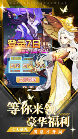 崩坏西游免费版无限元宝下载1