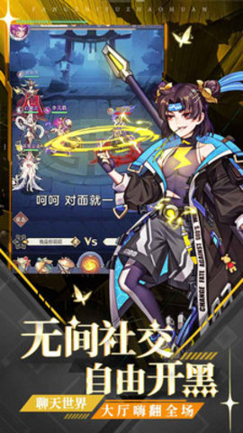 崩坏西游免费版无限元宝下载3