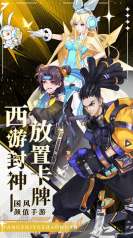 崩坏西游免费版无限元宝下载5