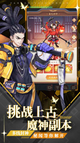 崩坏西游免费版无限元宝下载2