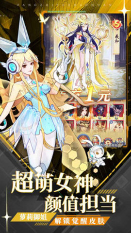 崩坏西游免费版无限元宝下载4