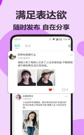 伊陌漂流瓶安卓版下载1