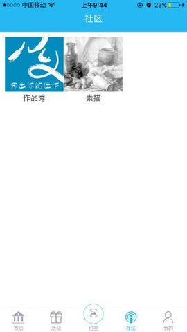 新华美育微课堂最新版下载3