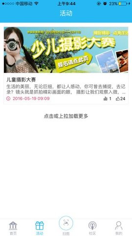 新华美育微课堂最新版下载2