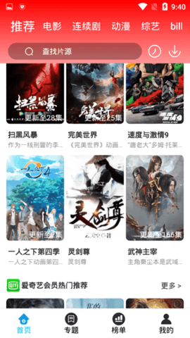 掌酷影院手机版下载