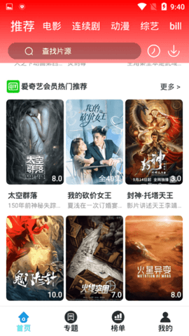 掌酷影院手机版下载3