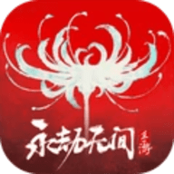 永劫无间手游最新版下载 v1.0.0