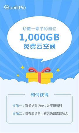 快图浏览官方正式版下载