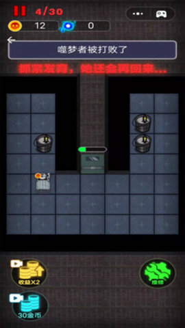 独战群尸免费版免广告下载4