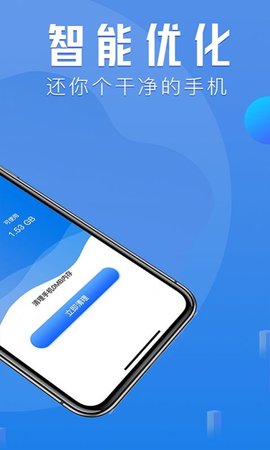 秒豆手机管家官方最新版下载3