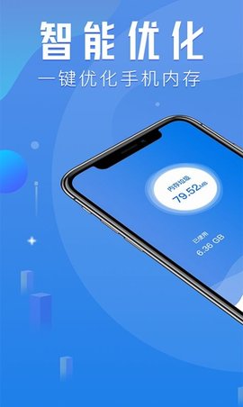 秒豆手机管家官方最新版下载1