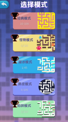 迷宫解谜免广告版下载3