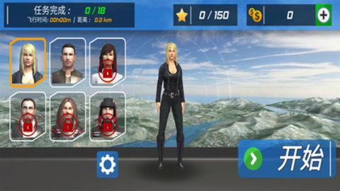 飞机飞行模拟器免费版无限金币下载