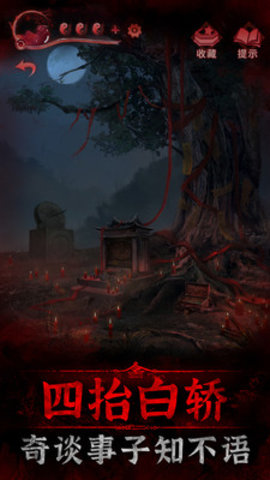 纸嫁衣3鸳鸯债下载3