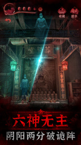 纸嫁衣3鸳鸯债下载1