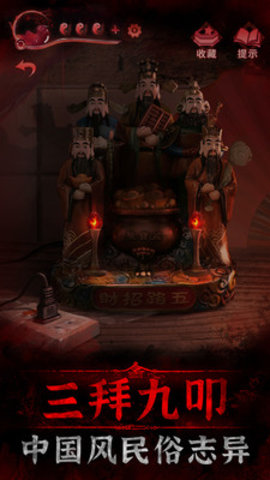 纸嫁衣3鸳鸯债下载4