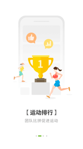 咚咚健康管家安卓正式版下载