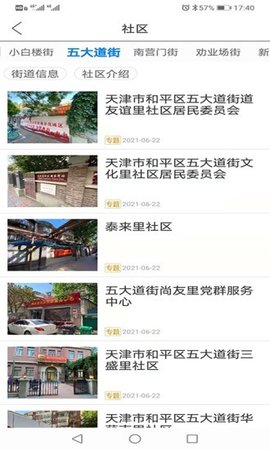 和平资讯安卓最新版下载2