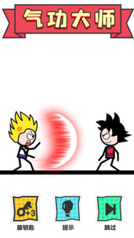 火柴人大营救免费版免广告下载1