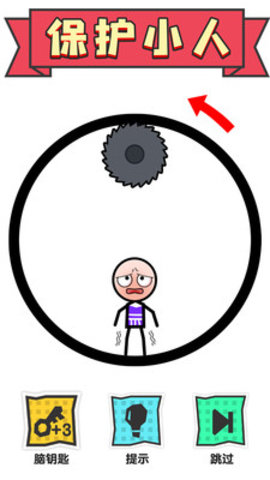 火柴人大营救免费版免广告下载5