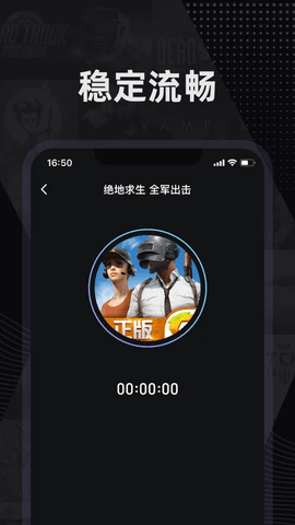 小黑盒加速器手机端app下载3