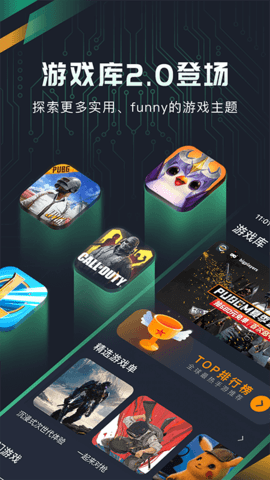 奇游手游加速器下载手机版2