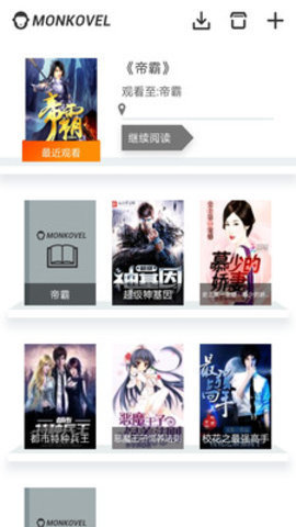 腐国度官方版下载3