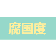 腐国度官方版下载 v1.0.23