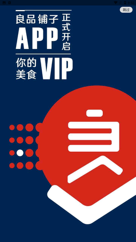 良品铺子app手机最新版下载2