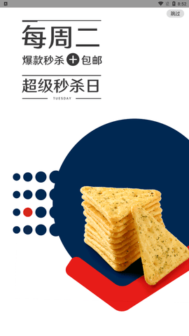 良品铺子app手机最新版下载4