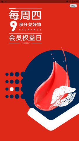 良品铺子app手机最新版下载